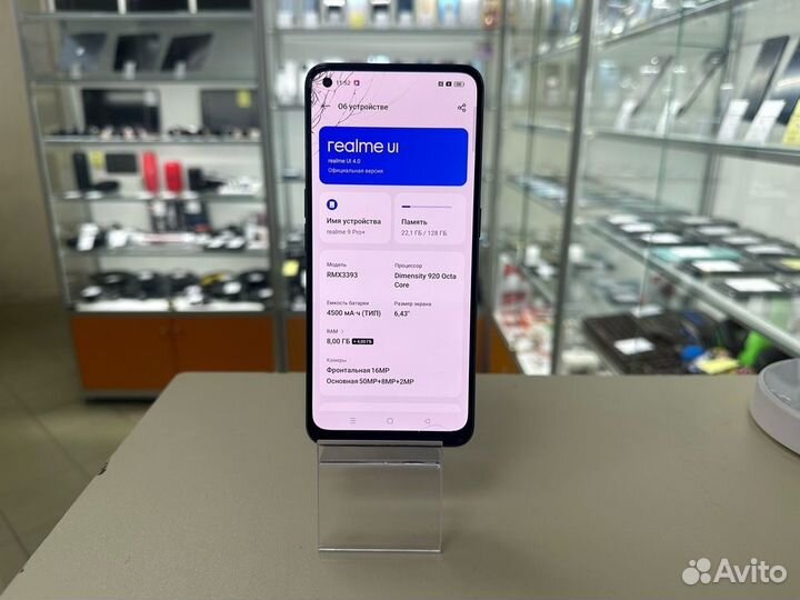 realme 9 Pro, 8/128 ГБ