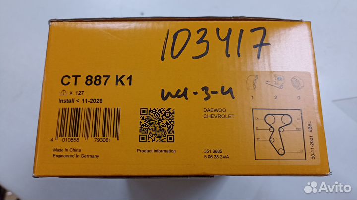 Комплект ремня грм ContiTech Chevrolet