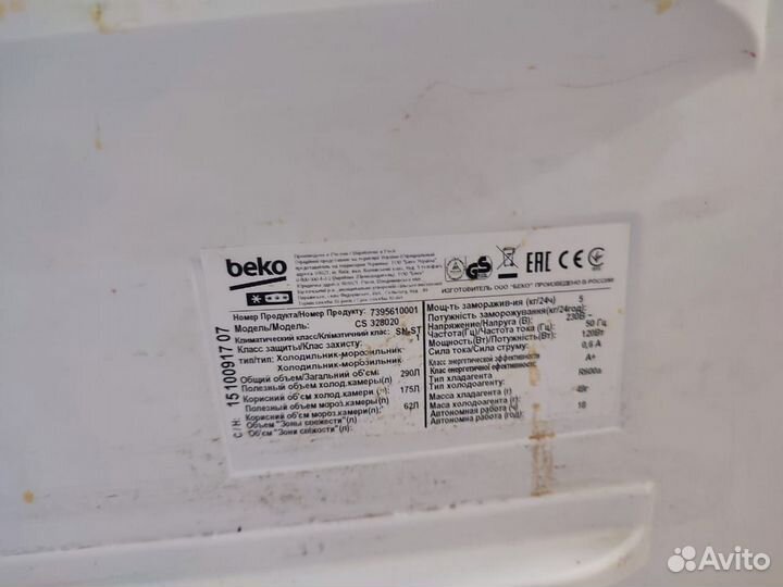 Холодильник 180 см beko CS328020 на запчасти