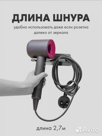 Фен Dyson Supersonic Hair Dryer