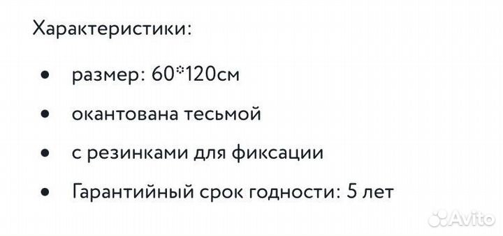 Клеенка на кровать