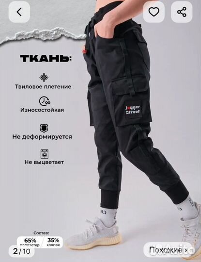 Брюки карго джоггеры женские чёрные Jogger Street