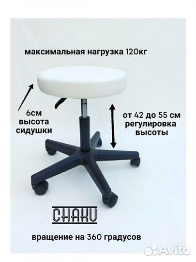 Стул мастера