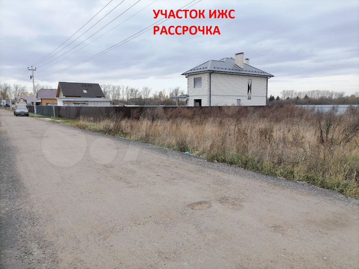 Участок 6 сот. (ИЖС)