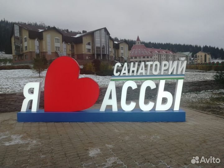 Объемные буквы, световые буквы, вывеска