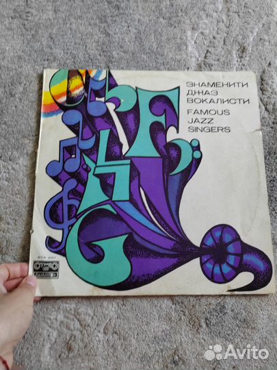 Виниловые пластинки