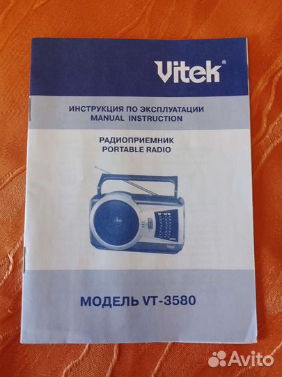 Радиоприемник vitek 3580