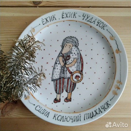 Тарелка для детей с потешками. Фарфор