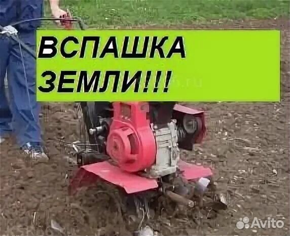 Вспашка Земли мотоблоком