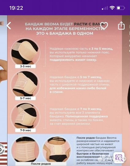 Бандаж для беременных/ послеродовый XXL новый