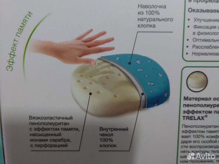 Подушка ортопедическая с эффектом памяти