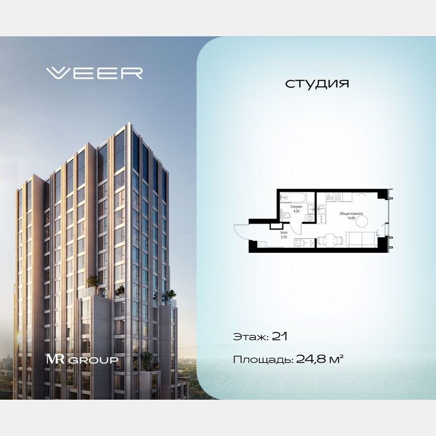 Квартира-студия, 24,8 м², 21/59 эт.