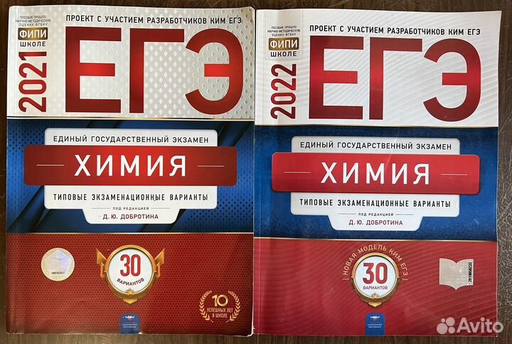 Репетитор по химии МГУ