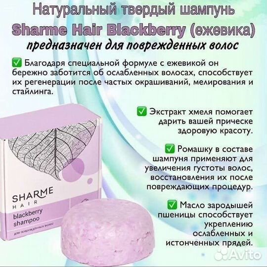 Натуральные твёрдые шампуни и кондиционеры