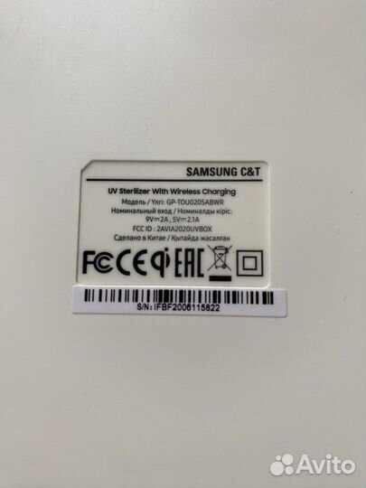 Стерилизатор уф + беспроводная зарядка samsung