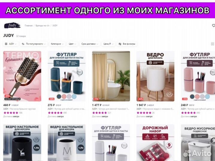 Ищу инвестора в бизнес на WB. 36 годовых