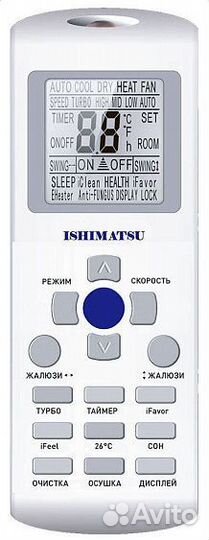 Сплит-система ishimatsu AVK-24I