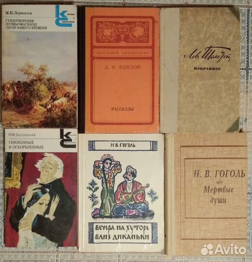 Классическая литература