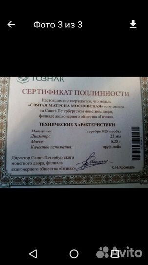 Медаль