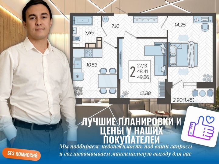 2-к. квартира, 49,7 м², 9/12 эт.