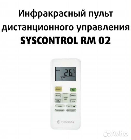 Пульт для кондиционера