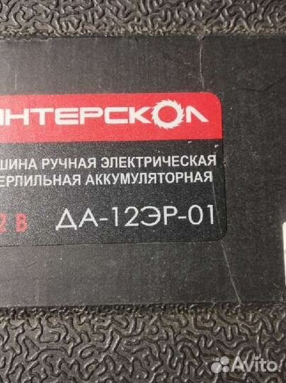 Шуруповерт