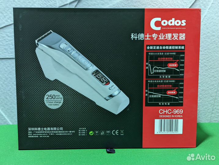 Машинка для стрижки Codos CHC-969