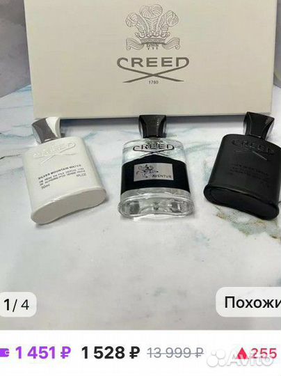 Parfum духи Сreed Aventus набор