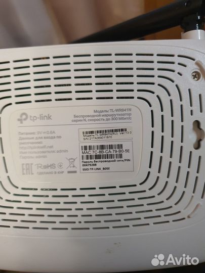TP-Link TL-WR841N беспроводной маршрутизатор