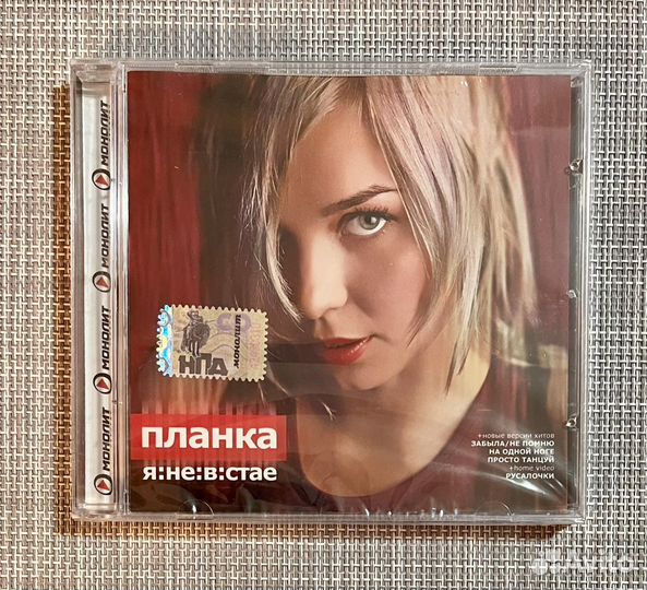 Планка - Я:Не:В:Стае CD Rus
