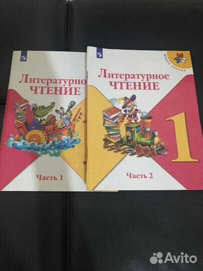Учебники 1 класс