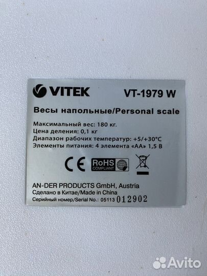 Весы напольные электронные