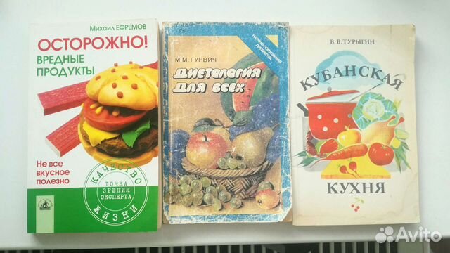 Вредные продукты Диетология Кубанская кухня
