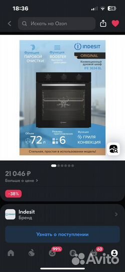 Духовой шкаф Indesit
