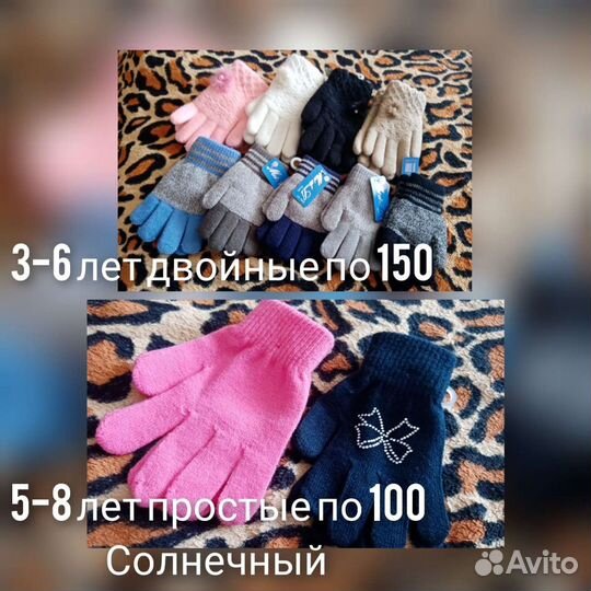 Шапки, перчатки и манишки