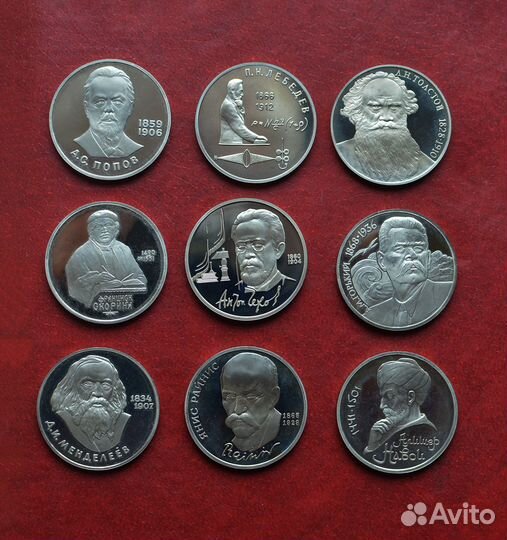 Юбилейные монеты СССР. Пруф