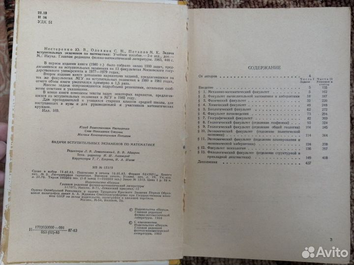 Математика, физика, химия