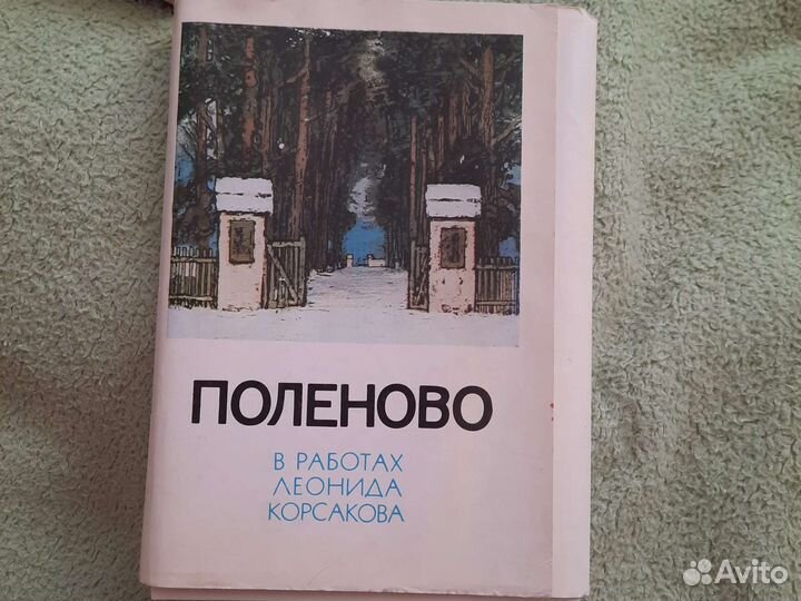Наборы открыток городов СССР