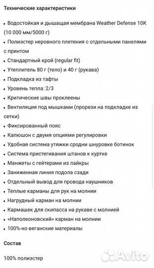 Куртка для сноуборда женская DC