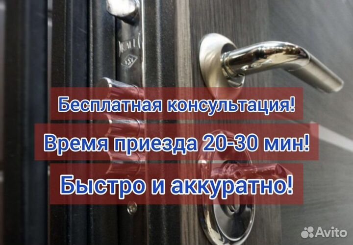 Ремонт дверей,замков,вскрытие,замена,установка,вре
