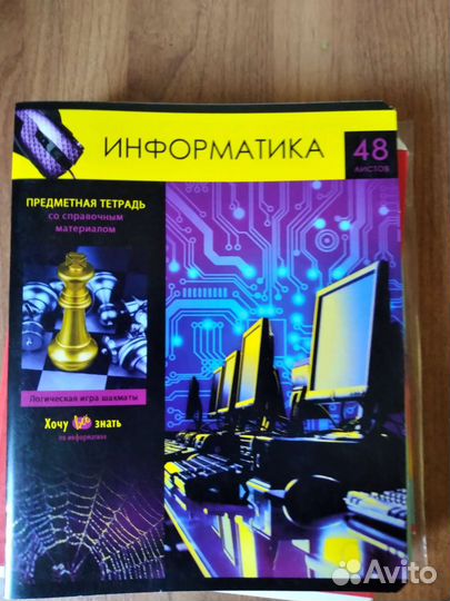 Тетрадь общая