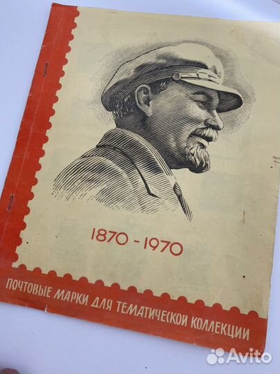 Набор почтовых марок