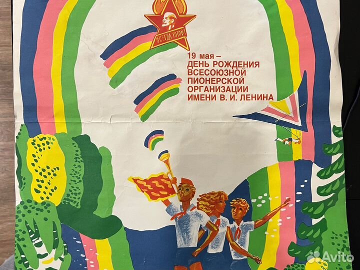 Советские плакаты СССР