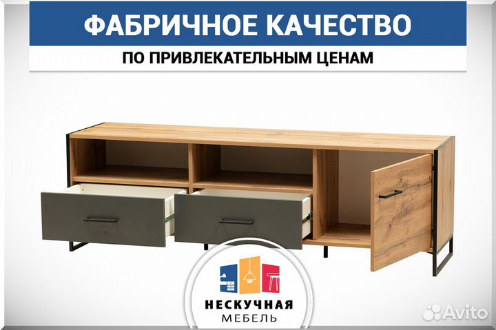 Тумба в гостиную