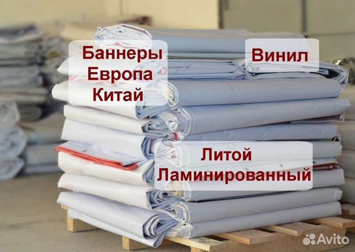 Тент Пвх Баннер Брезент