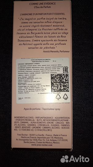 Парфюмерная вода. Эвиденс. 50мл