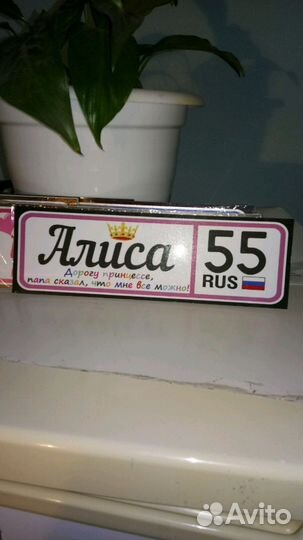 Для ребёнка