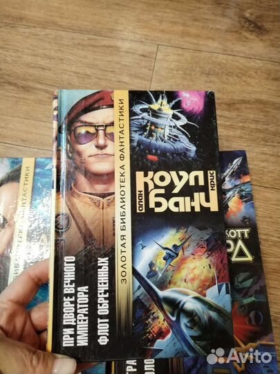 Золотая библиотека фантастики