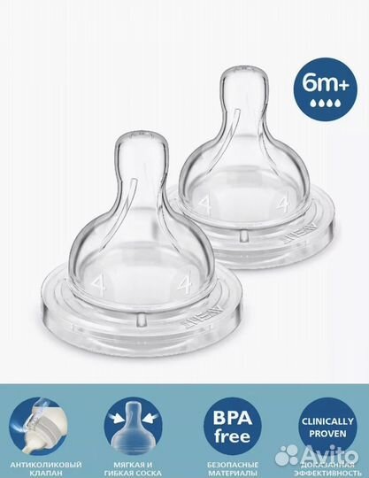 Соска на бутылочку avent