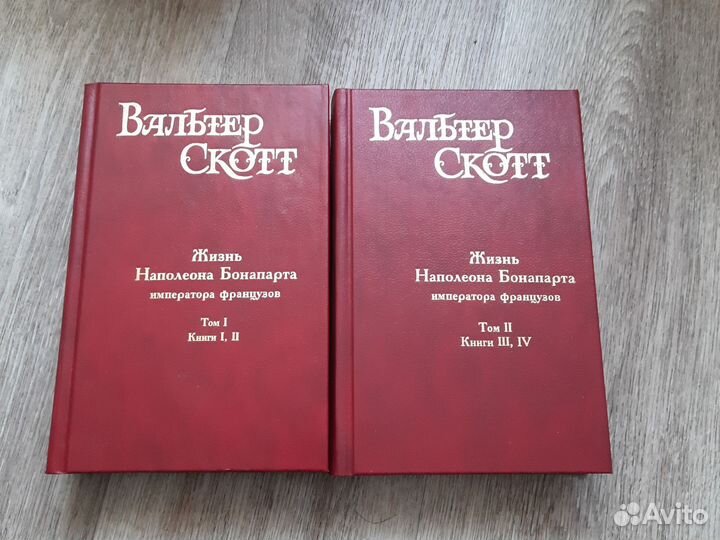 Вальтер Скотт собрание сочинений + 2 книги